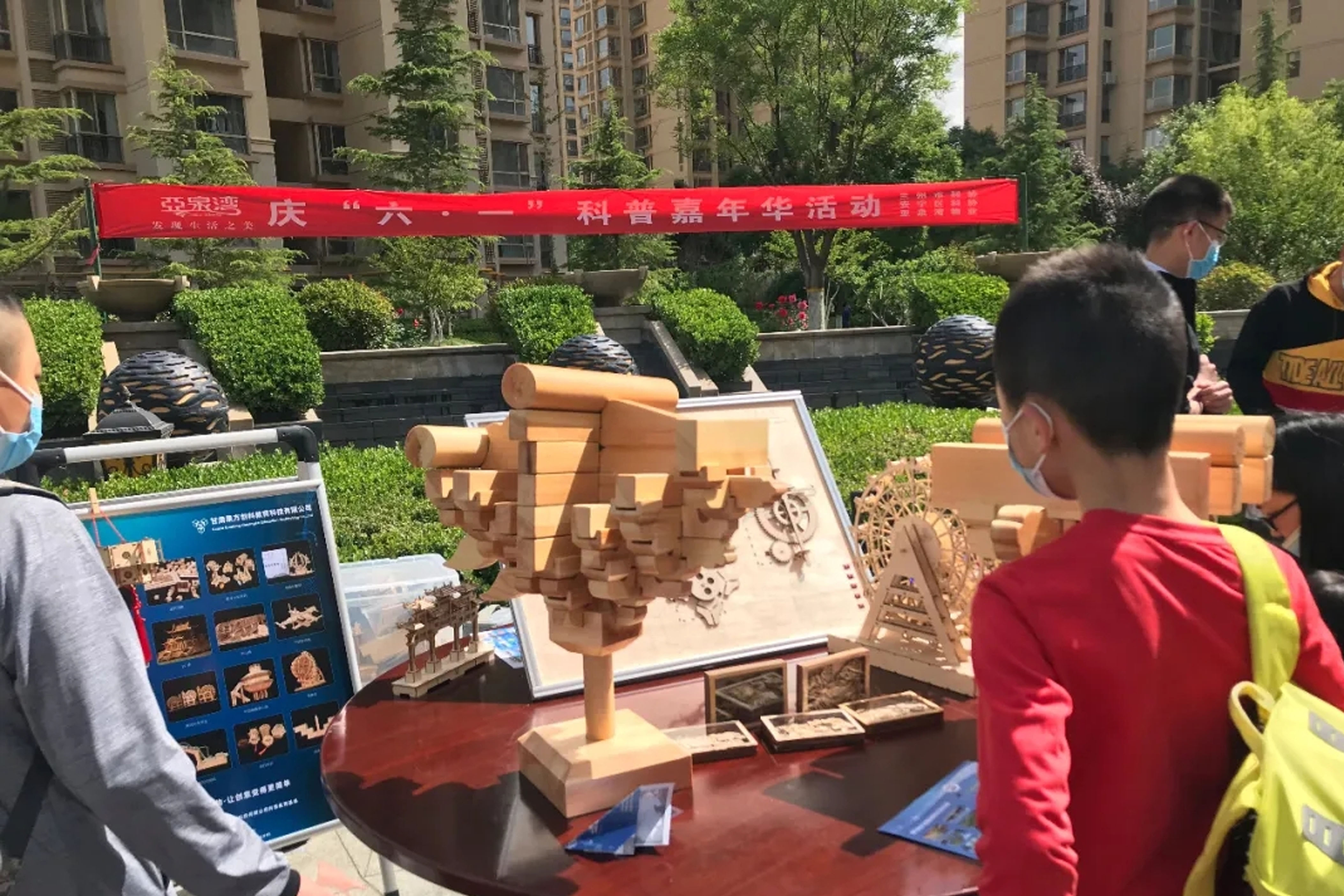 六·一”科普”嘉年華，擁抱科技，致敬科技工作者